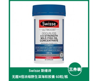 【3件装包邮】Swisse 斯维诗 4倍浓缩无腥味野生深海鱼油软胶囊 60粒x3瓶 【3件装包邮】Swisse 斯维诗 4倍浓缩无腥味野生深海鱼油软胶囊 60粒x3瓶